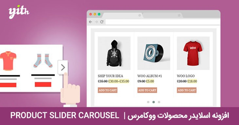 افزونه اسلایدر محصولات ووکامرس