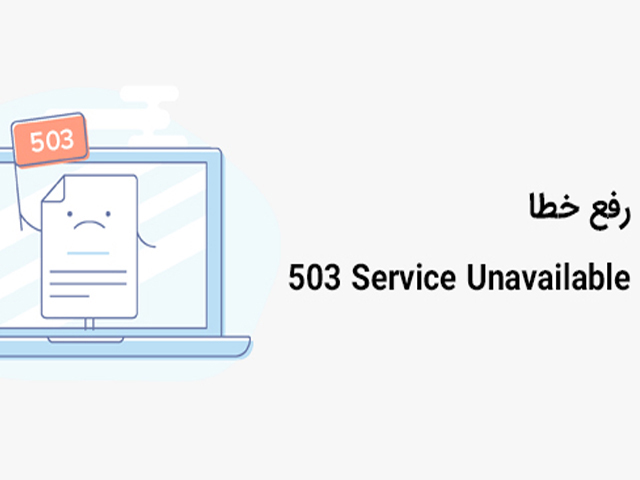 شکل های مختلف خطای 503
