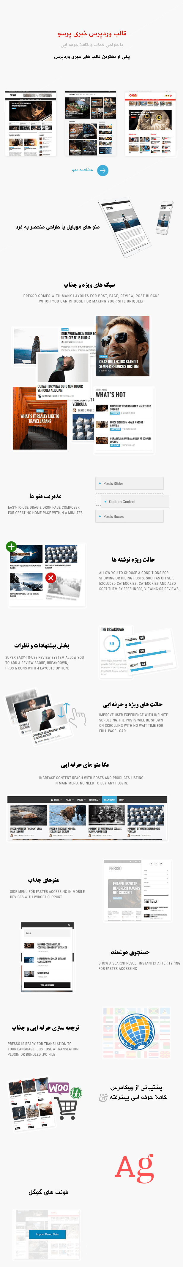 قالب مجله خبری وردپرس presso