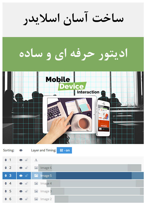 افزونه Slider Revolution