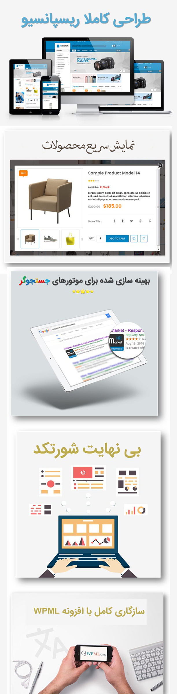 قالب وردپرس های مارکت - قالب فروشگاهی های مارکت - Himarket 6 قالب وردپرس های مارکت