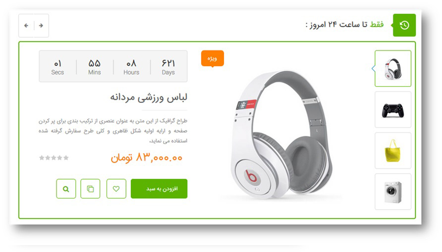 قالب وردپرس های مارکت - قالب فروشگاهی های مارکت - Himarket 4 قالب فروشگاهی های مارکت