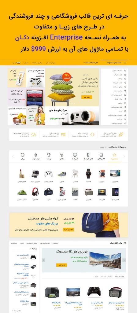 قالب فروشگاهی Martfury