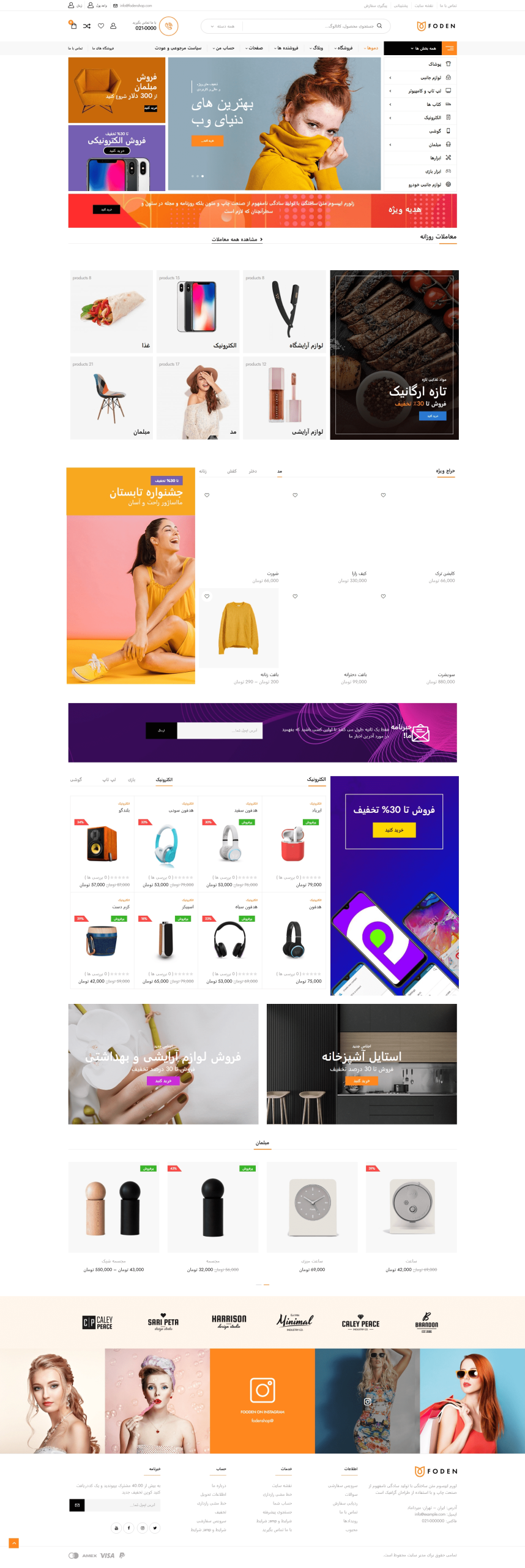 قالب وردپرس فودن