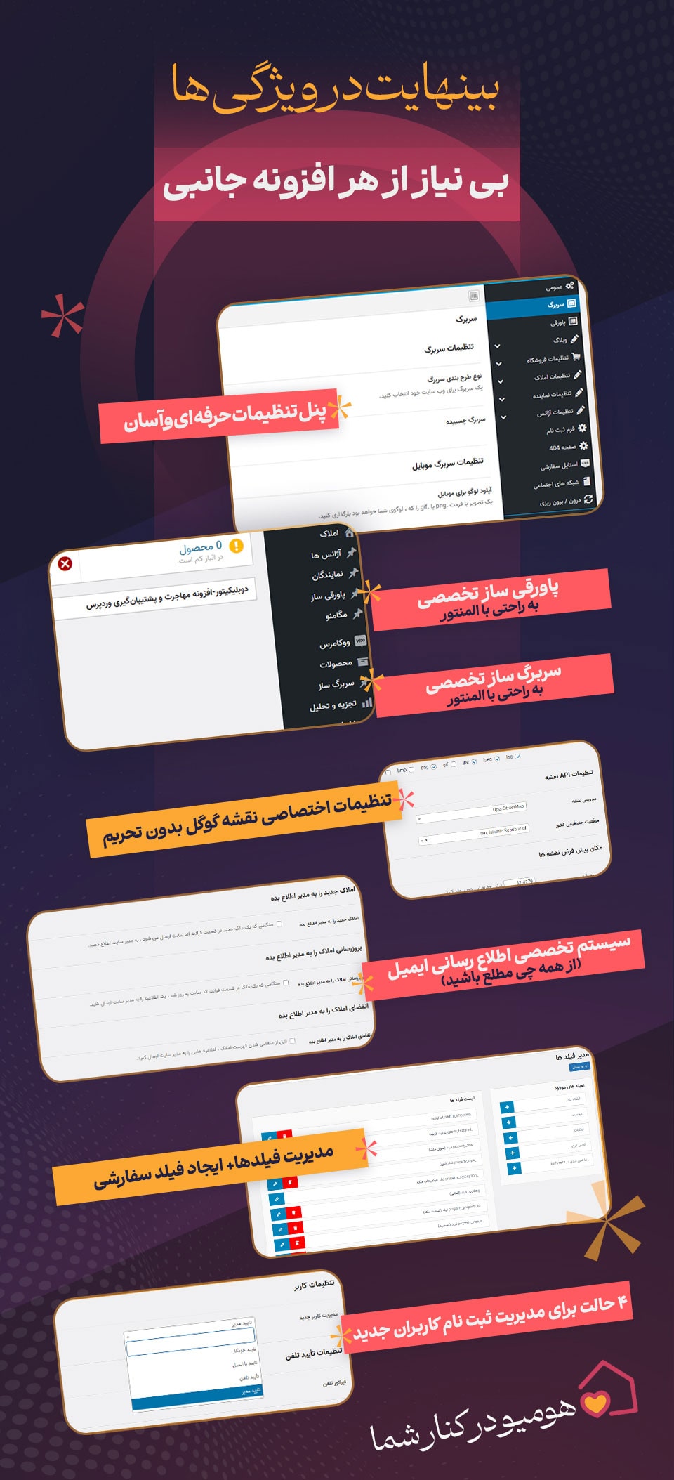 قالب وردپرس Homeo